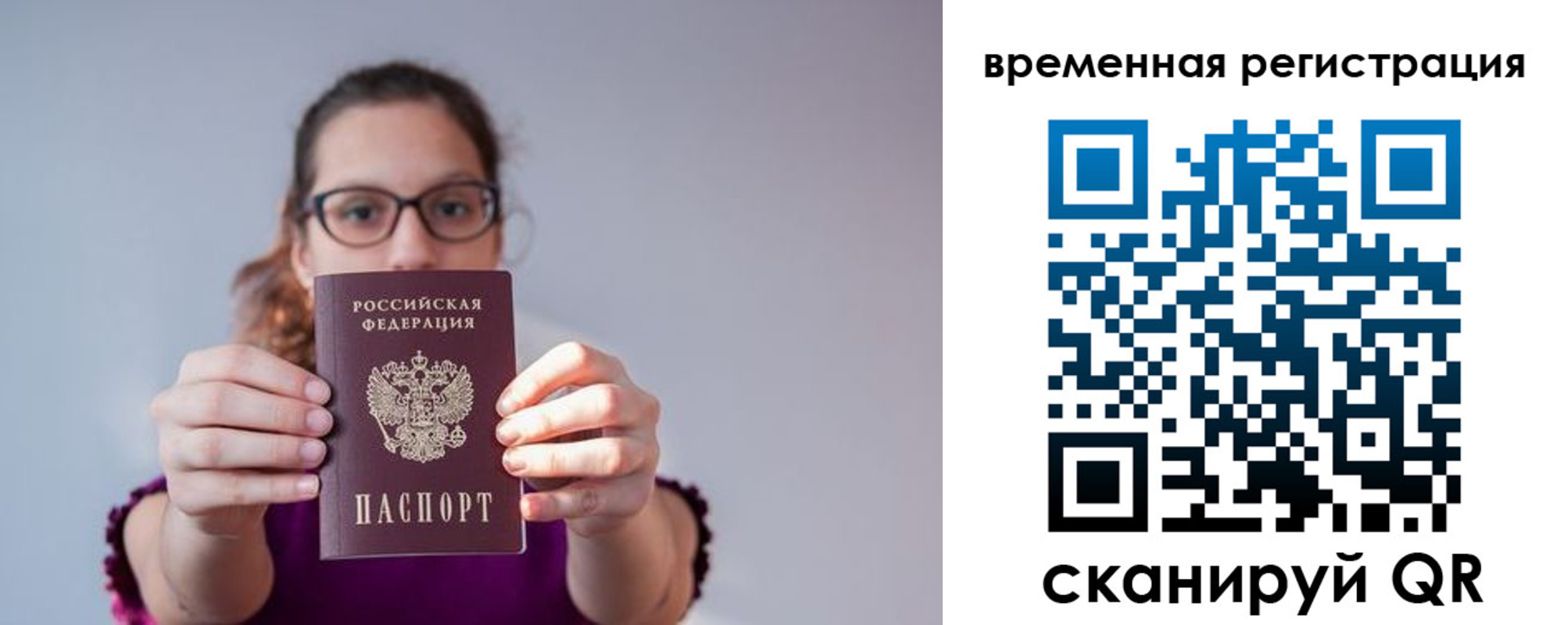 прописка 2025 в Петрозаводске