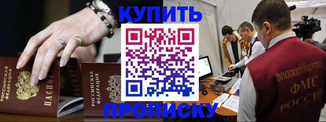 прописка иностранных граждан в Петрозаводске