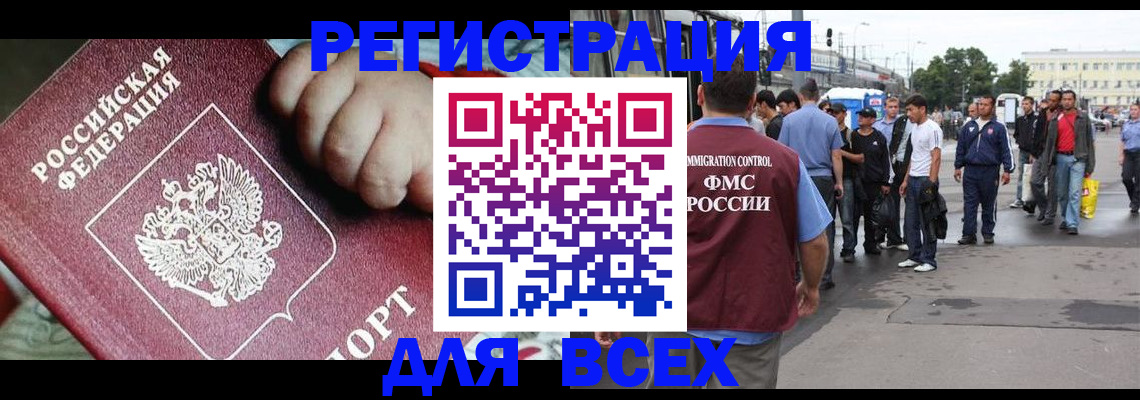 прописка гарантия в Петрозаводске