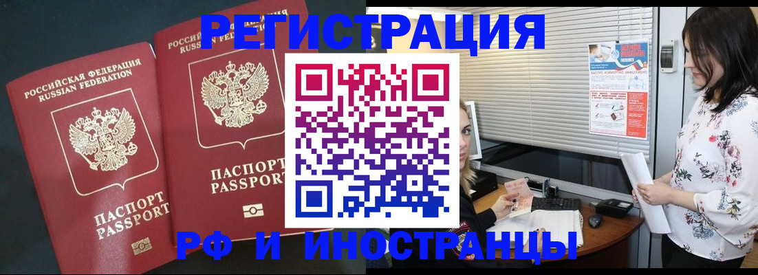 прописка в квартире в Петрозаводске