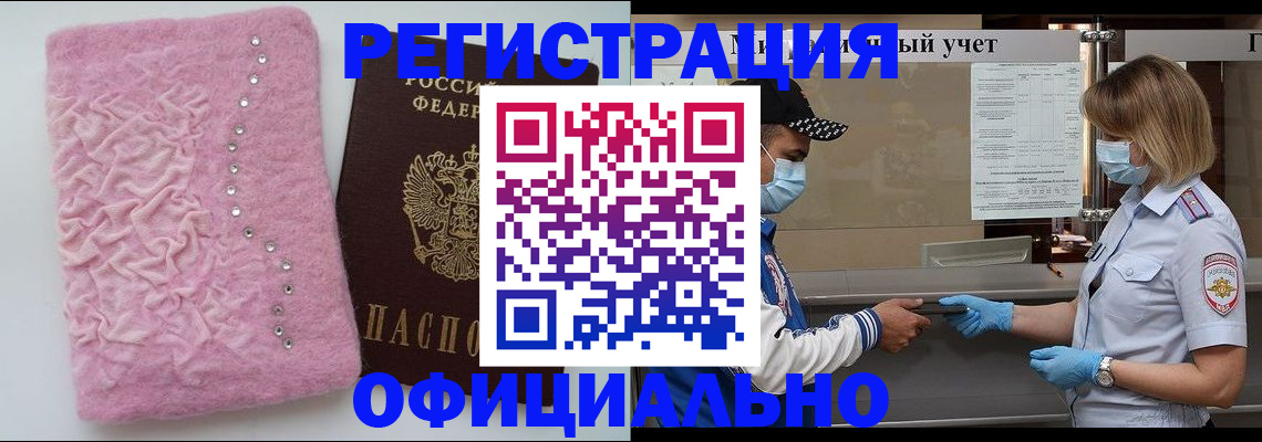 временная регистрация для школы в Петрозаводске